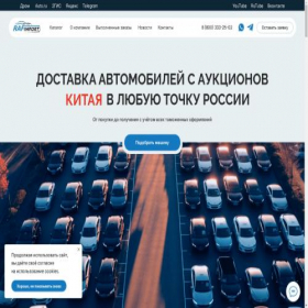 Скриншот главной страницы сайта rafimport.ru