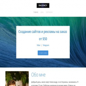 Скриншот главной страницы сайта ragency.mozello.com