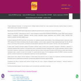 Скриншот главной страницы сайта ragroup.ho.ua