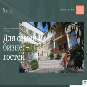 Скриншот главной страницы сайта rahil.ru