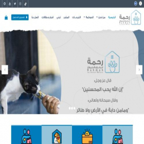 Скриншот главной страницы сайта rahmah-ksa.com