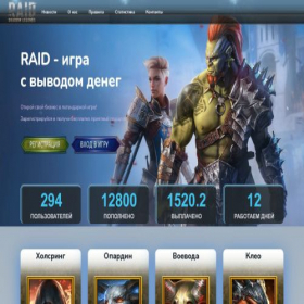 Скриншот главной страницы сайта raidshadow.ru