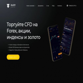 Скриншот главной страницы сайта raiftrade.com