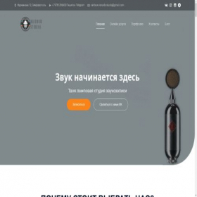 Скриншот главной страницы сайта rainbow-records.ru