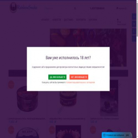 Скриншот главной страницы сайта rainbowsmoki.su