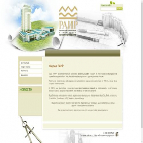 Скриншот главной страницы сайта rair-ufa.ru
