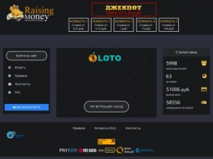 Скриншот главной страницы сайта raising-money.ru