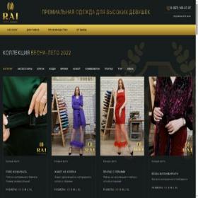 Скриншот главной страницы сайта raive.ru
