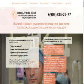 Скриншот главной страницы сайта rak-pochki.net