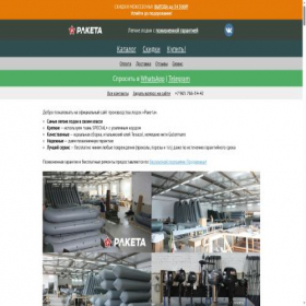 Скриншот главной страницы сайта raketa-boats.ru