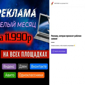 Скриншот главной страницы сайта raketa-media.ru