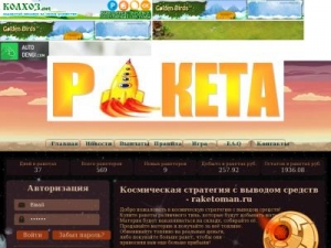 Скриншот главной страницы сайта raketoman.ru