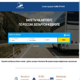 Скриншот главной страницы сайта raketta.ru