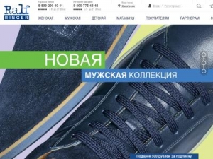 Скриншот главной страницы сайта ralf.ru