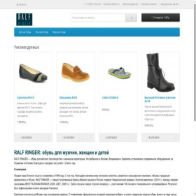 Скриншот главной страницы сайта ralfringers.ru