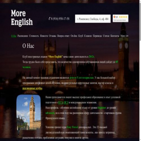 Скриншот главной страницы сайта ram-english.ru