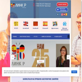 Скриншот главной страницы сайта ram-link.ru