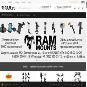 Скриншот главной страницы сайта ram.ru