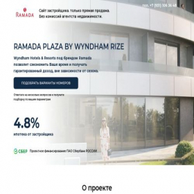 Скриншот главной страницы сайта ramada-sochi23.ru