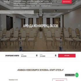 Скриншот главной страницы сайта ramadanovosibirsk.com