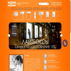Скриншот главной страницы сайта rambm.ru