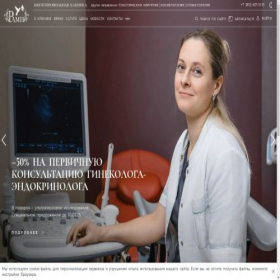 Скриншот главной страницы сайта rami.clinic