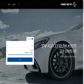 Скриншот главной страницы сайта ramicar.co.il