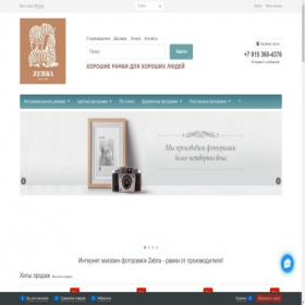 Скриншот главной страницы сайта ramka.market