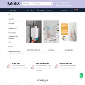 Скриншот главной страницы сайта rammax.ru
