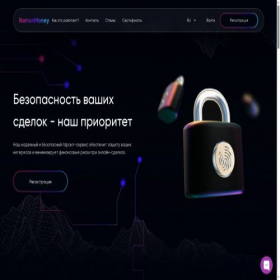 Скриншот главной страницы сайта ramonmoney.ru
