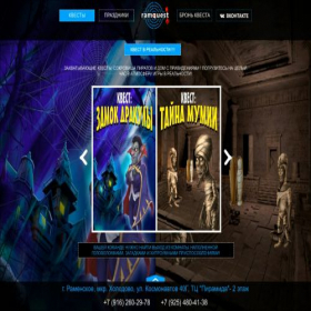 Скриншот главной страницы сайта ramquest.ru