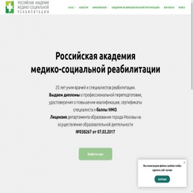 Скриншот главной страницы сайта ramsr.ru