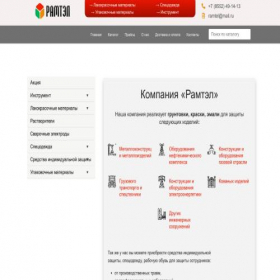 Скриншот главной страницы сайта ramtelantikor.ru