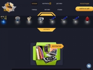Скриншот главной страницы сайта ranbox.im