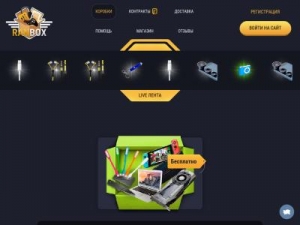 Скриншот главной страницы сайта ranbox.ws