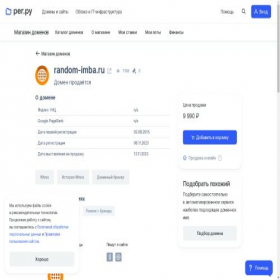 Скриншот главной страницы сайта random-imba.ru