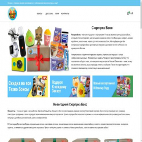 Скриншот главной страницы сайта randomboxy.ru