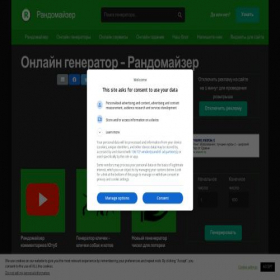 Скриншот главной страницы сайта randomes.top