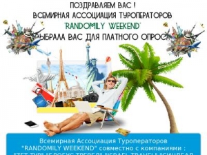 Скриншот главной страницы сайта randomilyweekend.top