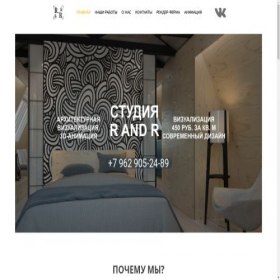 Скриншот главной страницы сайта randr.ru