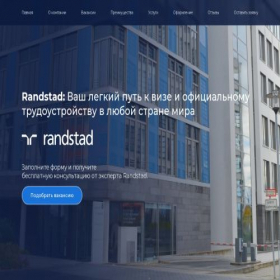 Скриншот главной страницы сайта randstad-worldwide.agency
