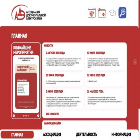 Скриншот главной страницы сайта rans.ru