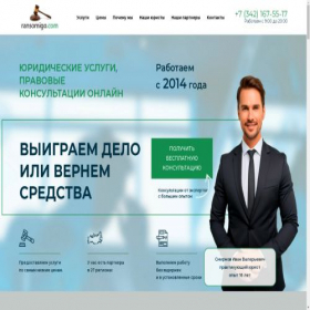 Скриншот главной страницы сайта ransomigo.com