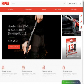 Скриншот главной страницы сайта rapala.su