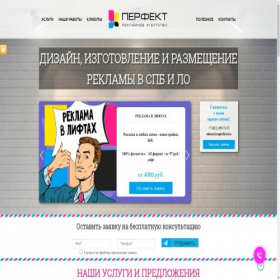 Скриншот главной страницы сайта raperfect.ru