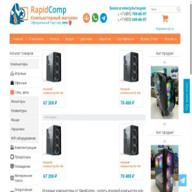 Скриншот главной страницы сайта rapidcomp.ru