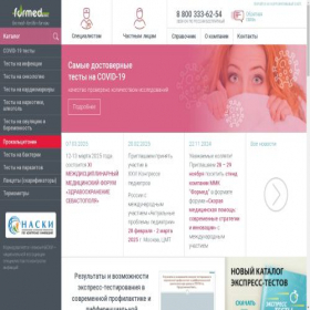 Скриншот главной страницы сайта rapidtest.ru