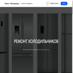 Скриншот главной страницы сайта rapseir.ru