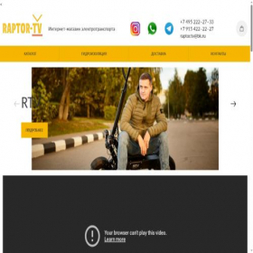 Скриншот главной страницы сайта raptor-tv.ru