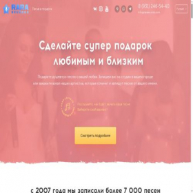 Скриншот главной страницы сайта rararecords.com
